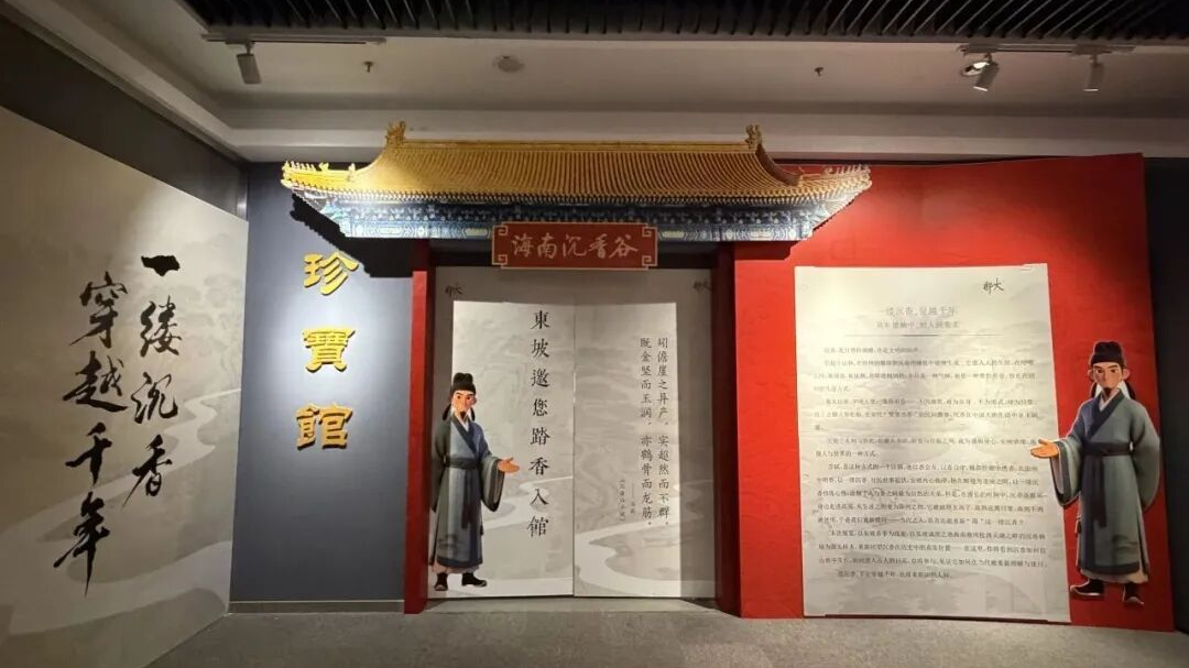 穿越千年闻香来！北京工艺美术馆沉香展免费开放，沉浸式体验宋代雅韵