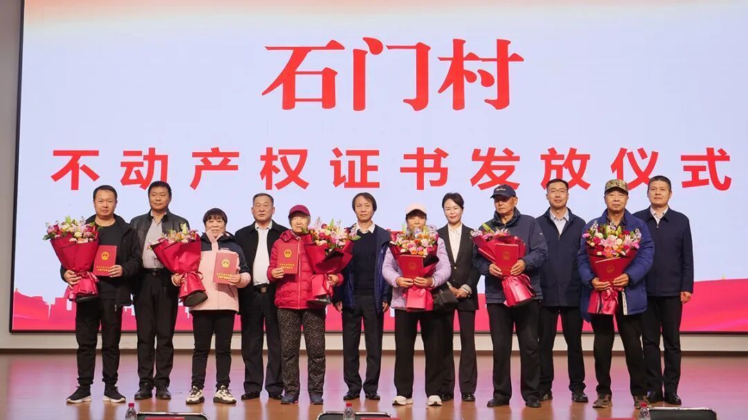 935套!顺义这处回迁房“大红本”陆续发放 935套!顺义这处回迁房“大红本”陆续发放