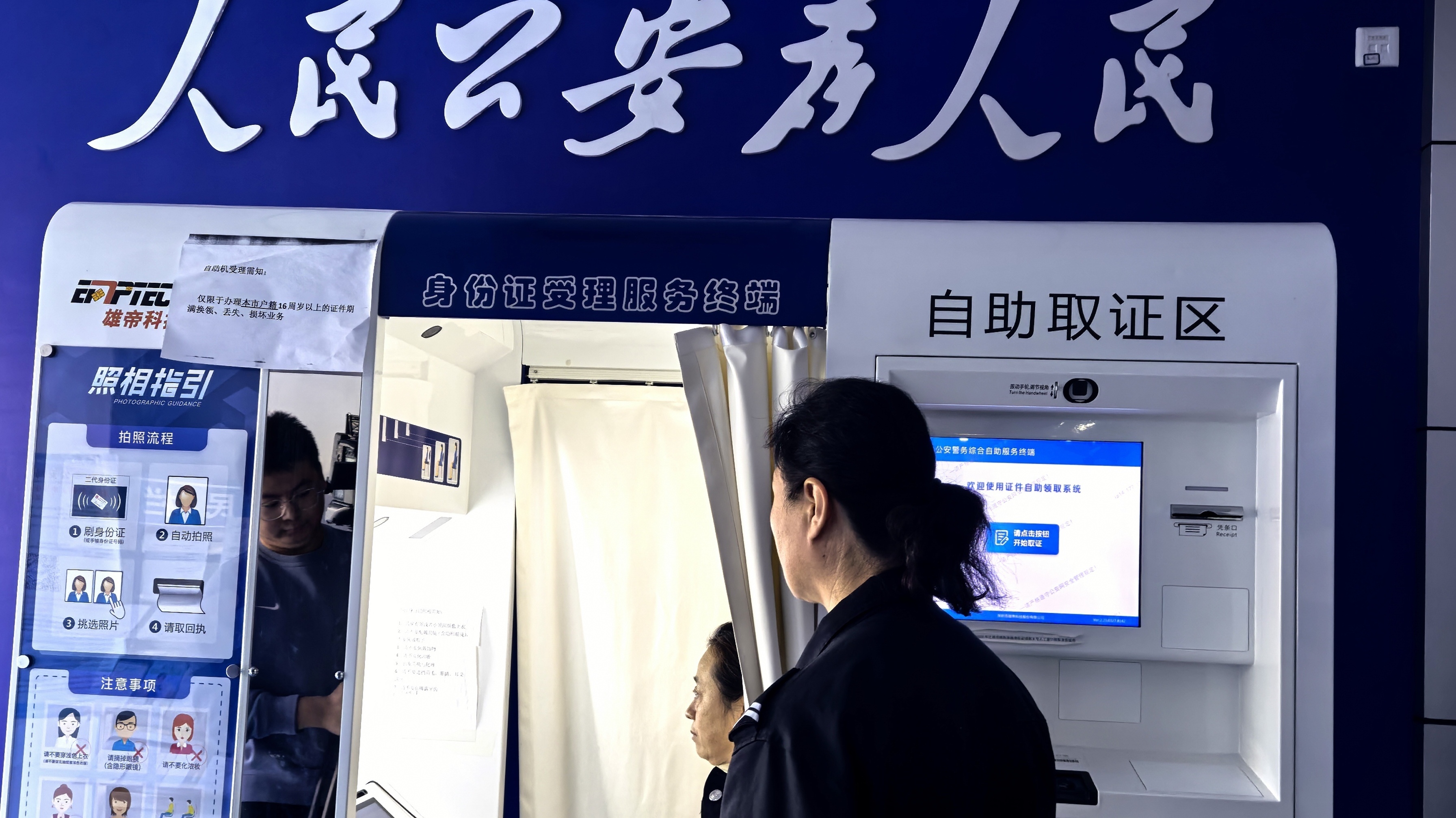 首批第二代居民身份证将迎来到期换证高峰 首批第二代居民身份证将迎来到期换证高峰