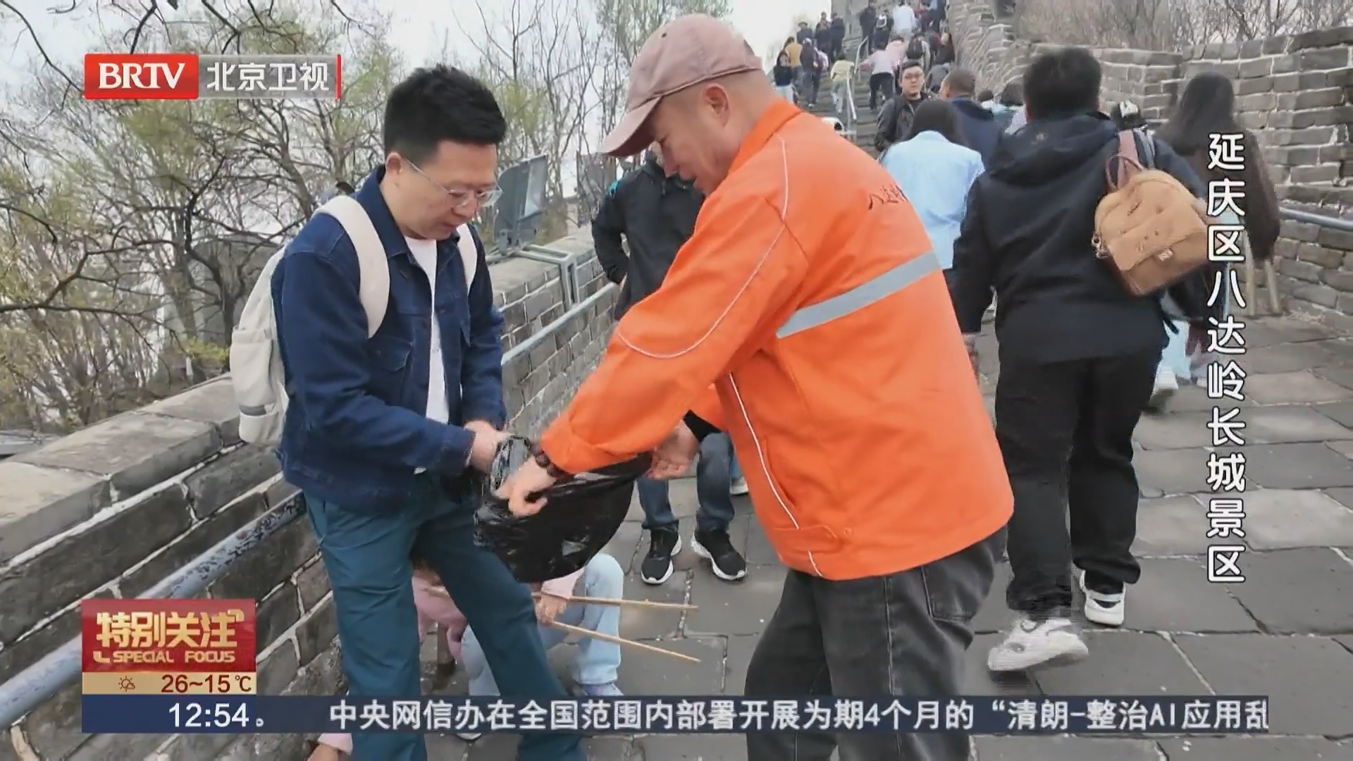 垃圾分类 我们在行动 小举动守护万里长城 垃圾分类 我们在行动 小举动守护万里长城