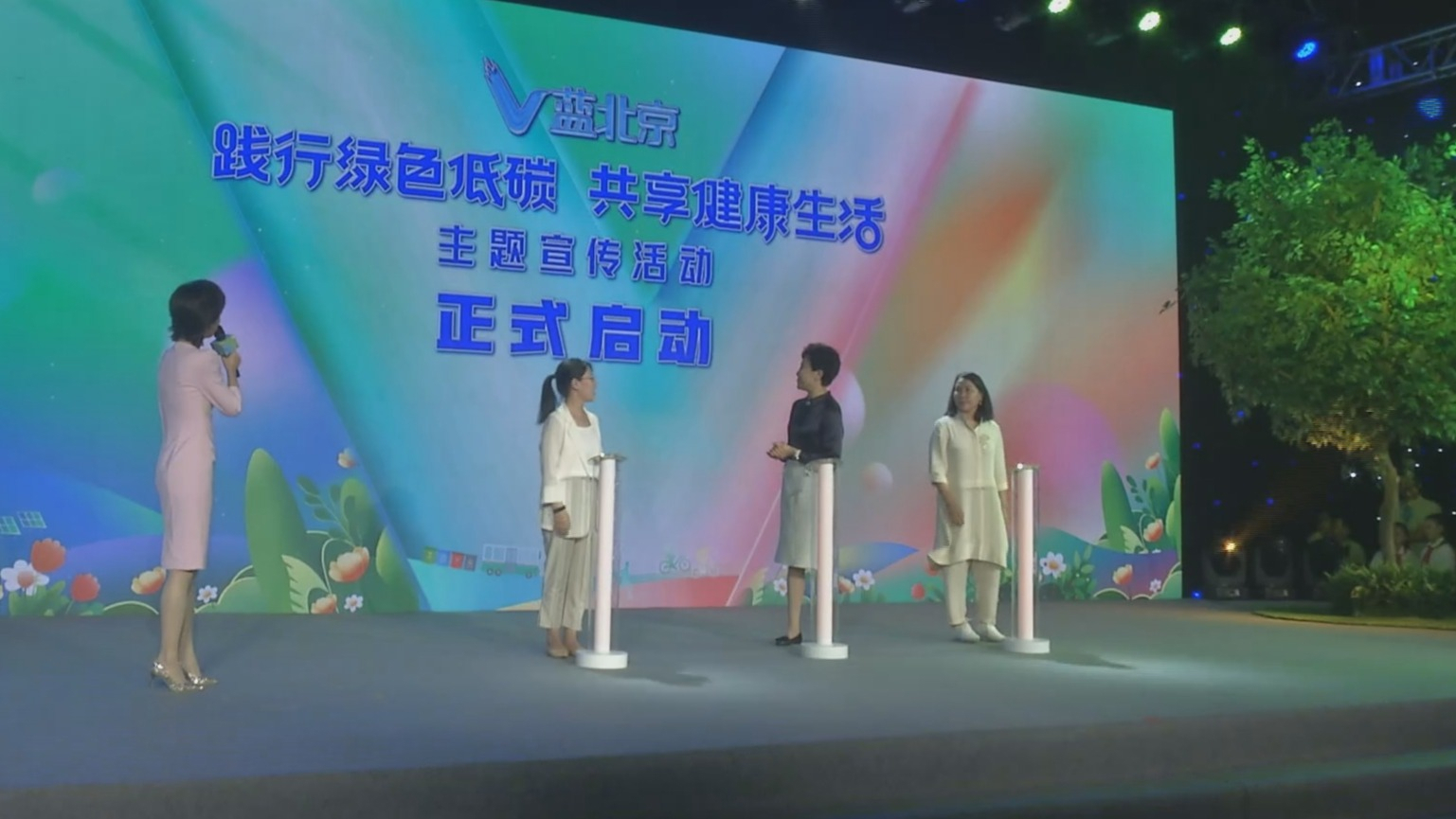 “V蓝北京”主题宣传举行