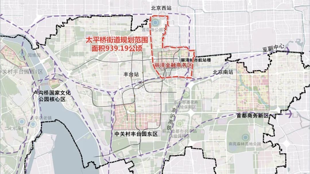 最新公示！涉丽泽商务区、北京西站等，未来将有大变化——