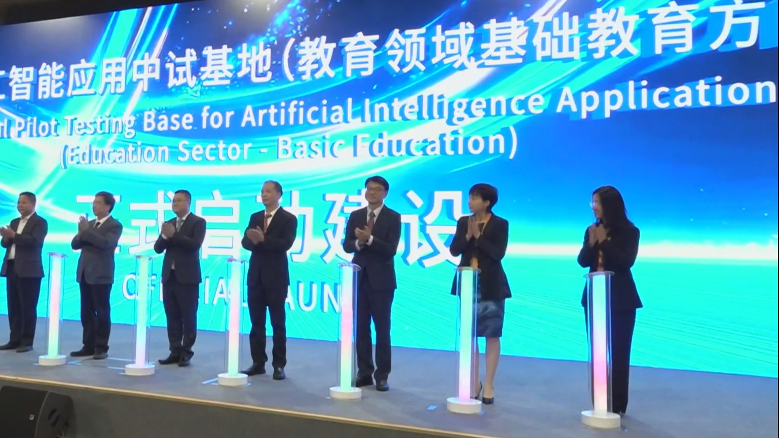 中国—上海合作组织基础教育合作中心揭牌