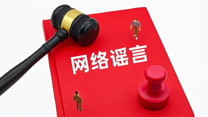 10人因编造散布“重庆沙坪坝发生持枪抢劫银行案”不实信息被处罚