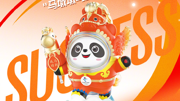 北京台春晚马墩墩来了 北京台春晚马墩墩来了