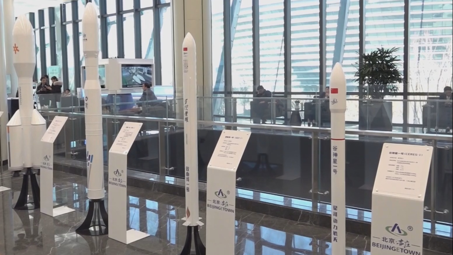 北京发布商业航天十大应用场景 全国首个火箭大街预计年底前投运