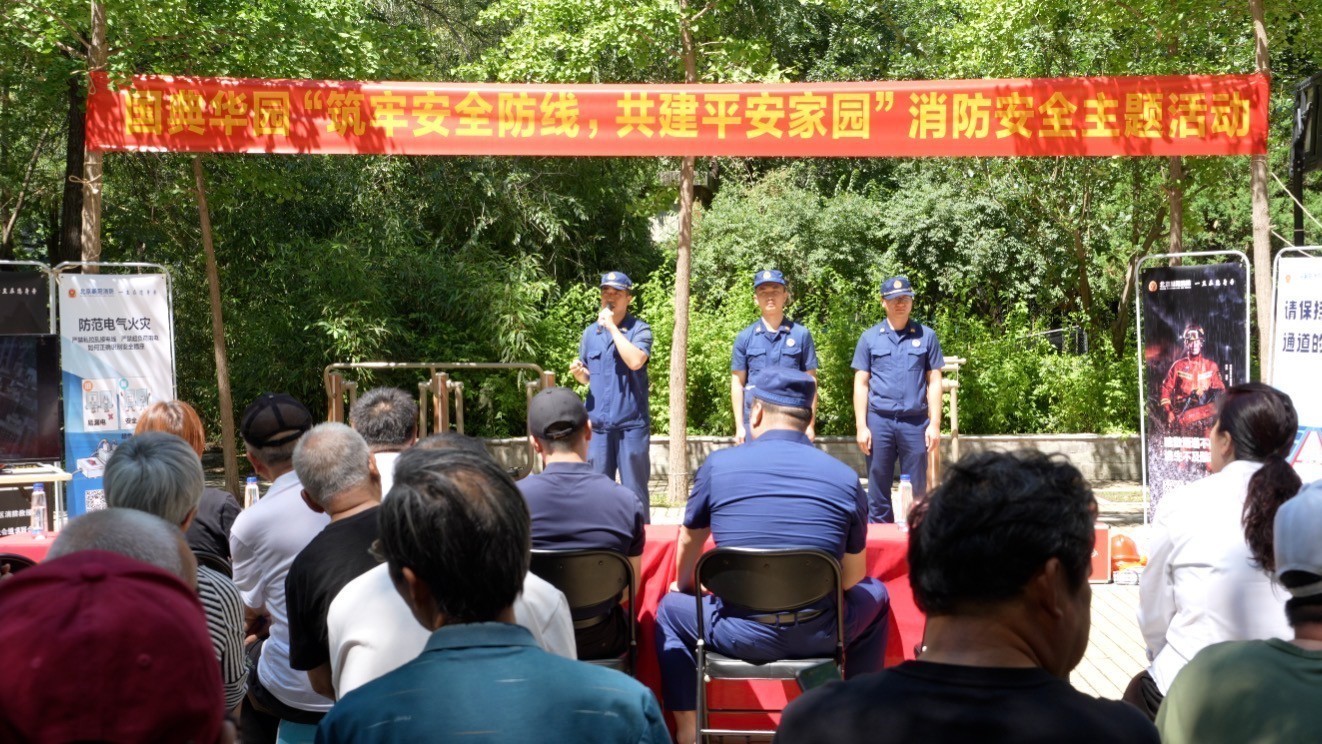 筑牢社区“防火墙” 守护万家平安