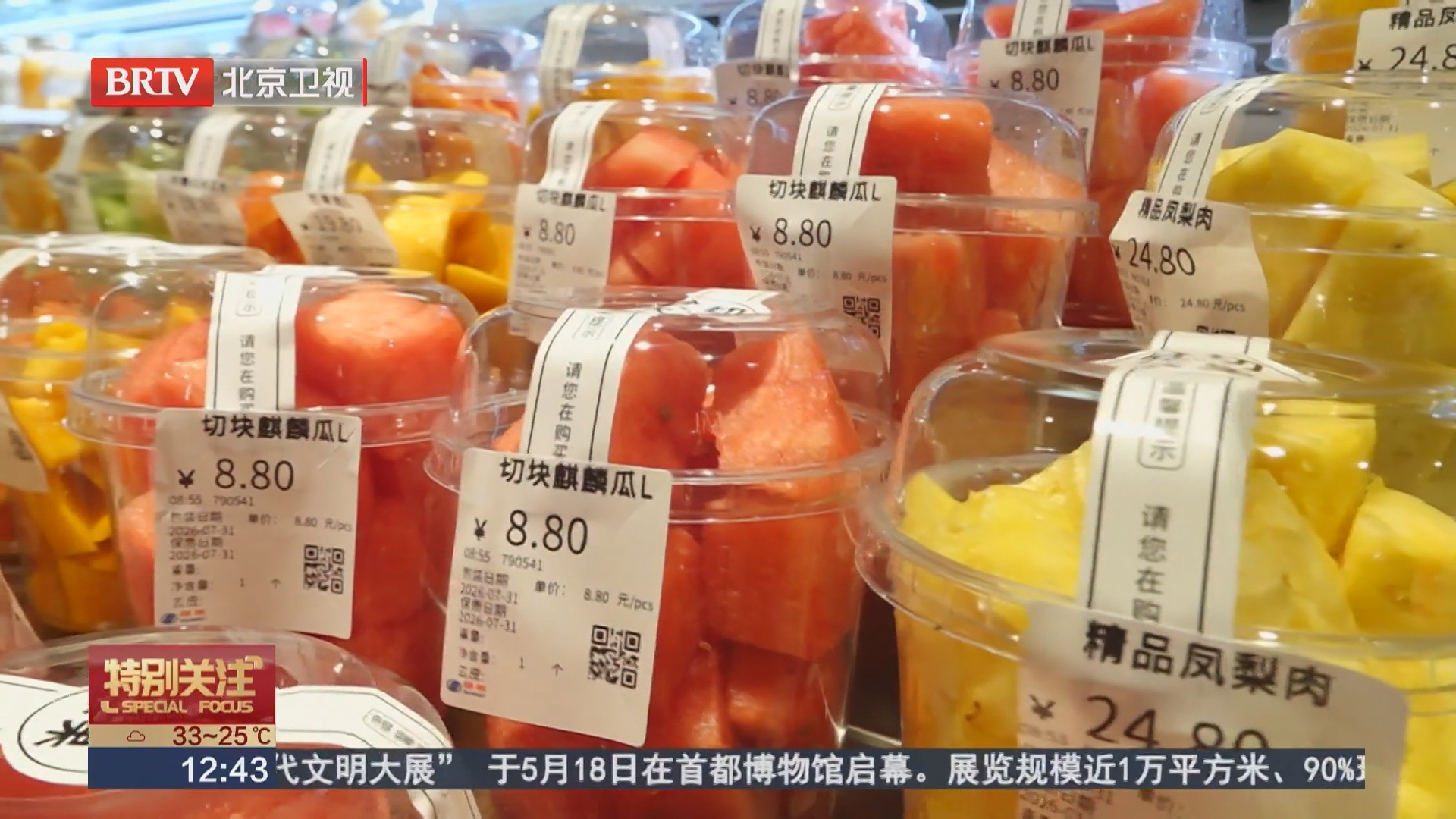 夏日鲜果保鲜有妙招 科学储存食用守护肠胃健康 夏日鲜果保鲜有妙招 科学储存食用守护肠胃健康
