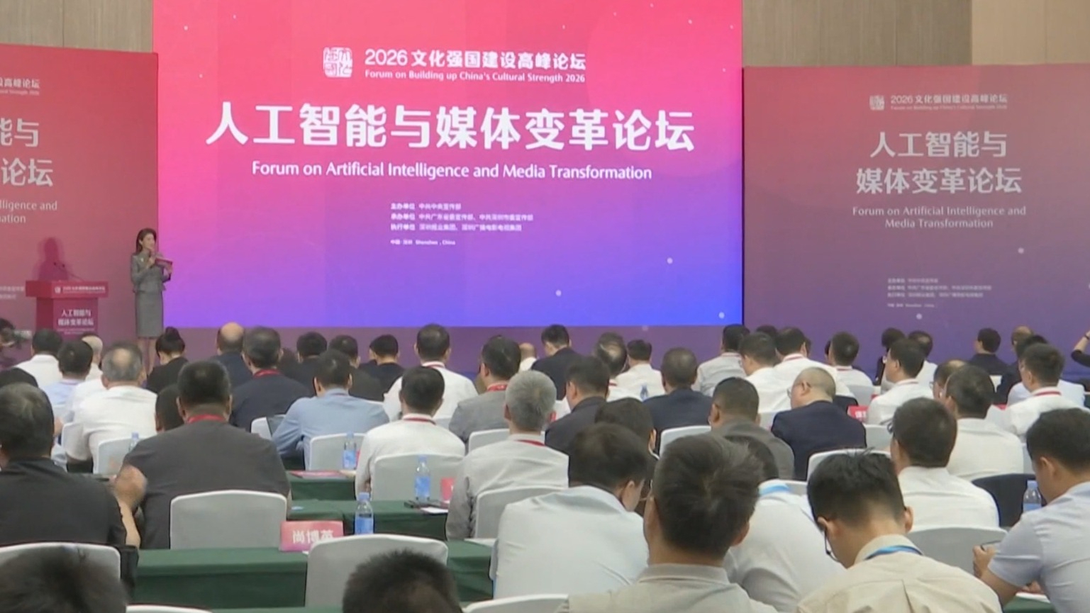 深圳文博会：文化强国论坛聚焦“数智”新引擎