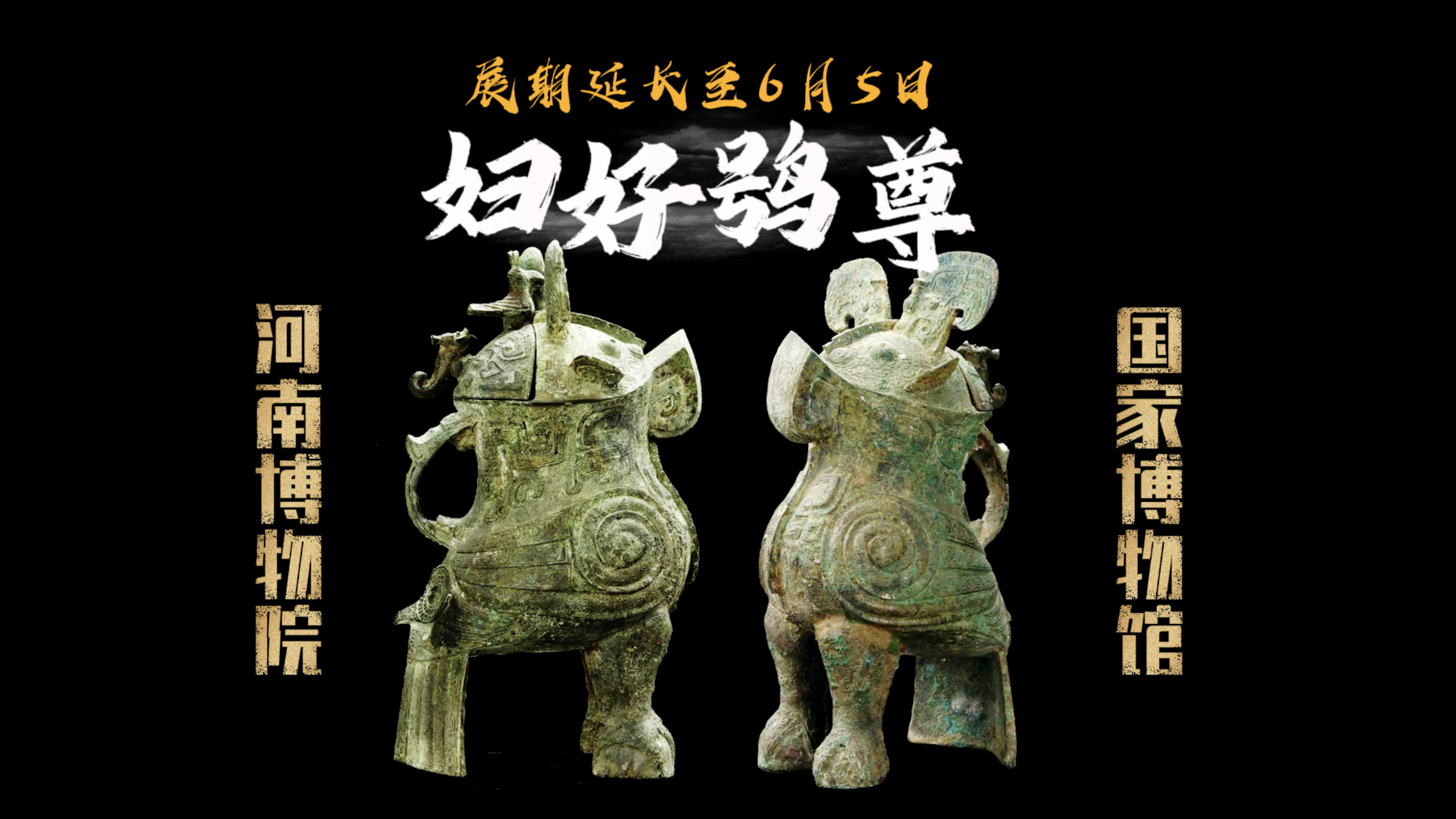 假如文物会说话｜兄弟情深+观众热情！这对“双胞胎”团聚续约成功！