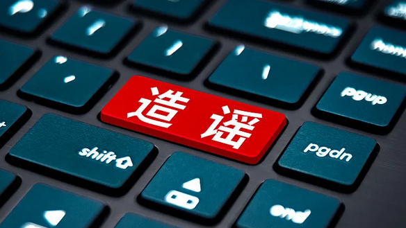 提示 | 编造传播“汽车拖猫”谣言、散布公民信息等，3人被行政拘留