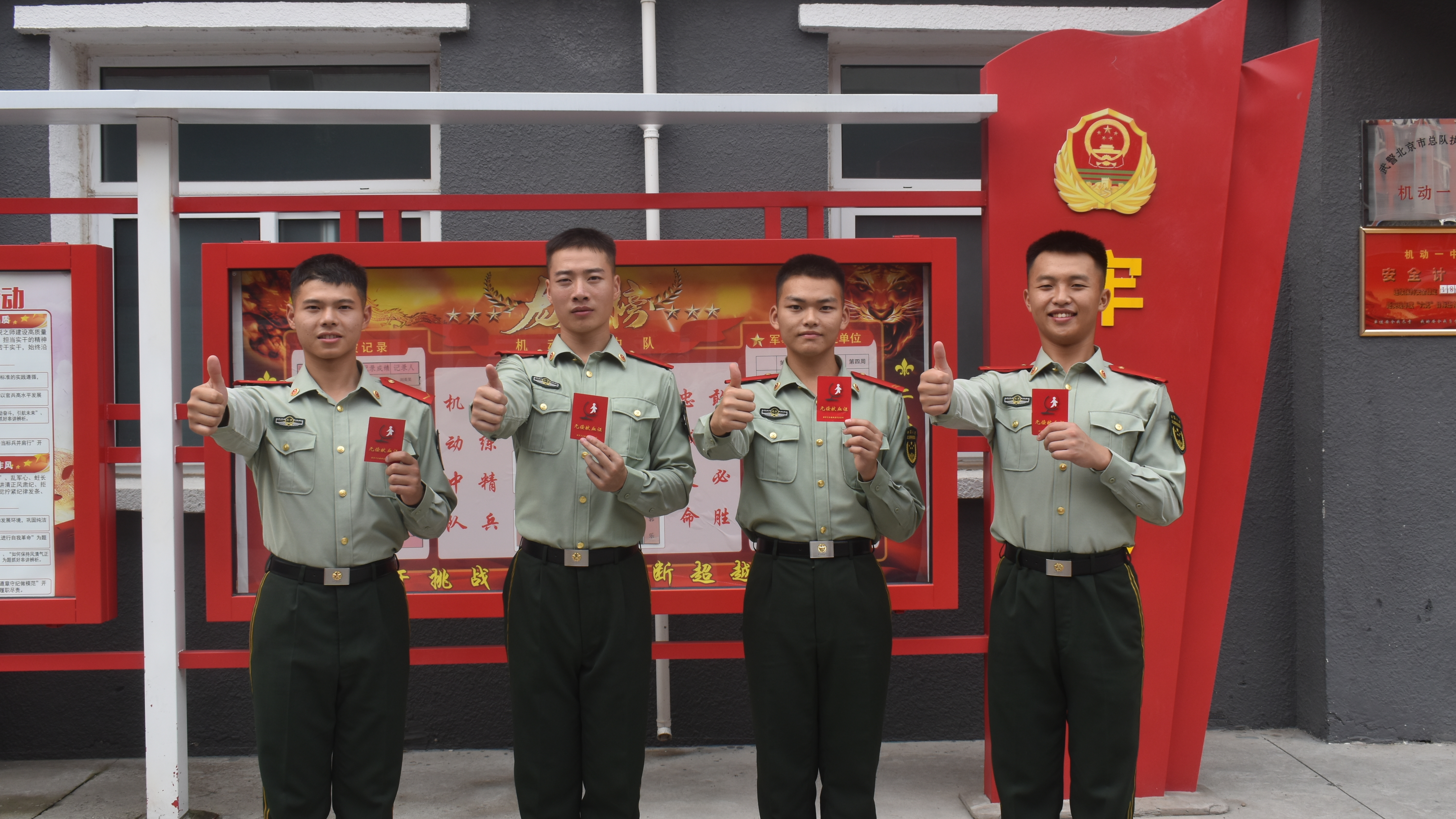 滴滴爱心血 浓浓卫士情 滴滴爱心血 浓浓卫士情