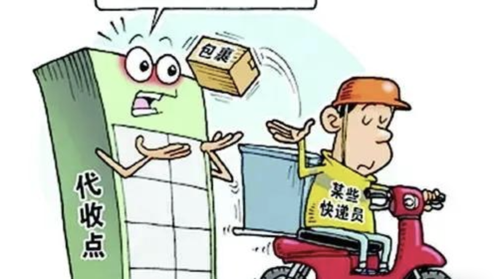 快递不送上门是要被处罚，你们知道吗？
