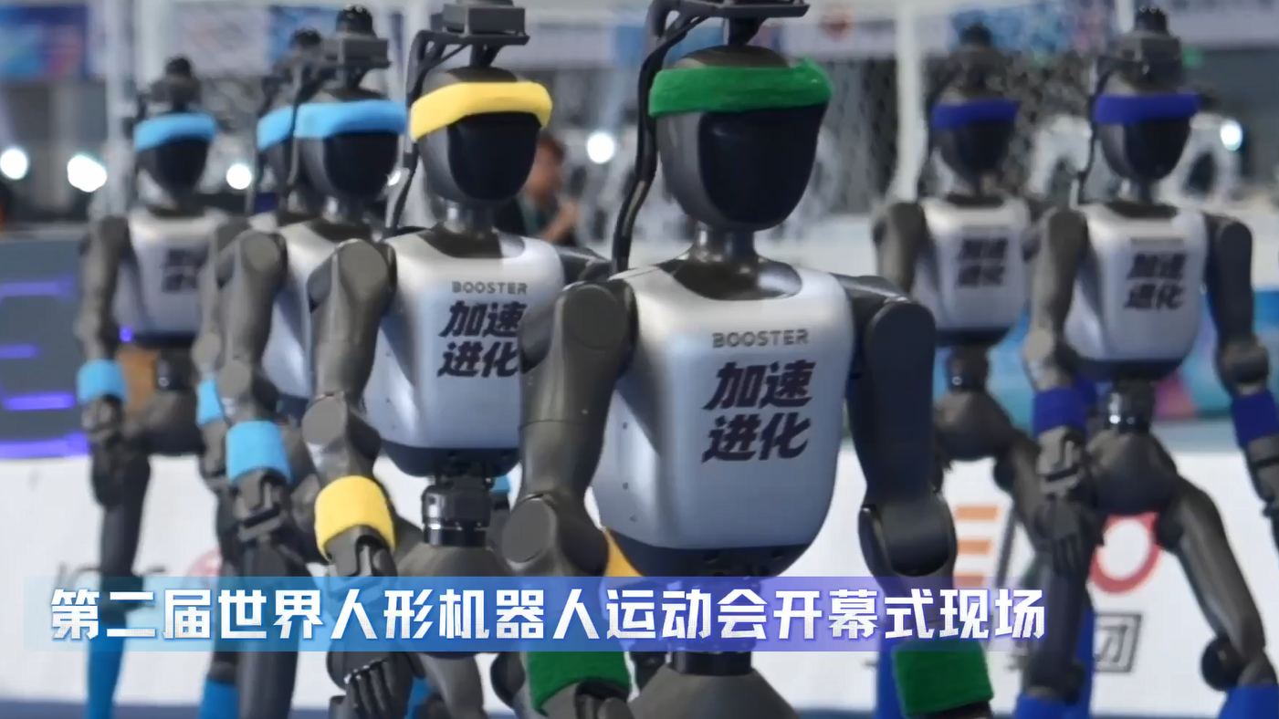 冲吧，机器人！探秘幕后，看钢铁方阵如何炼成？