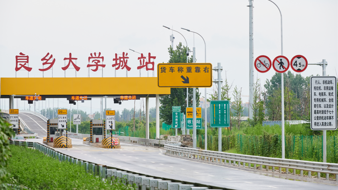 好消息！京雄高速良乡大学城出入口正式竣工通车