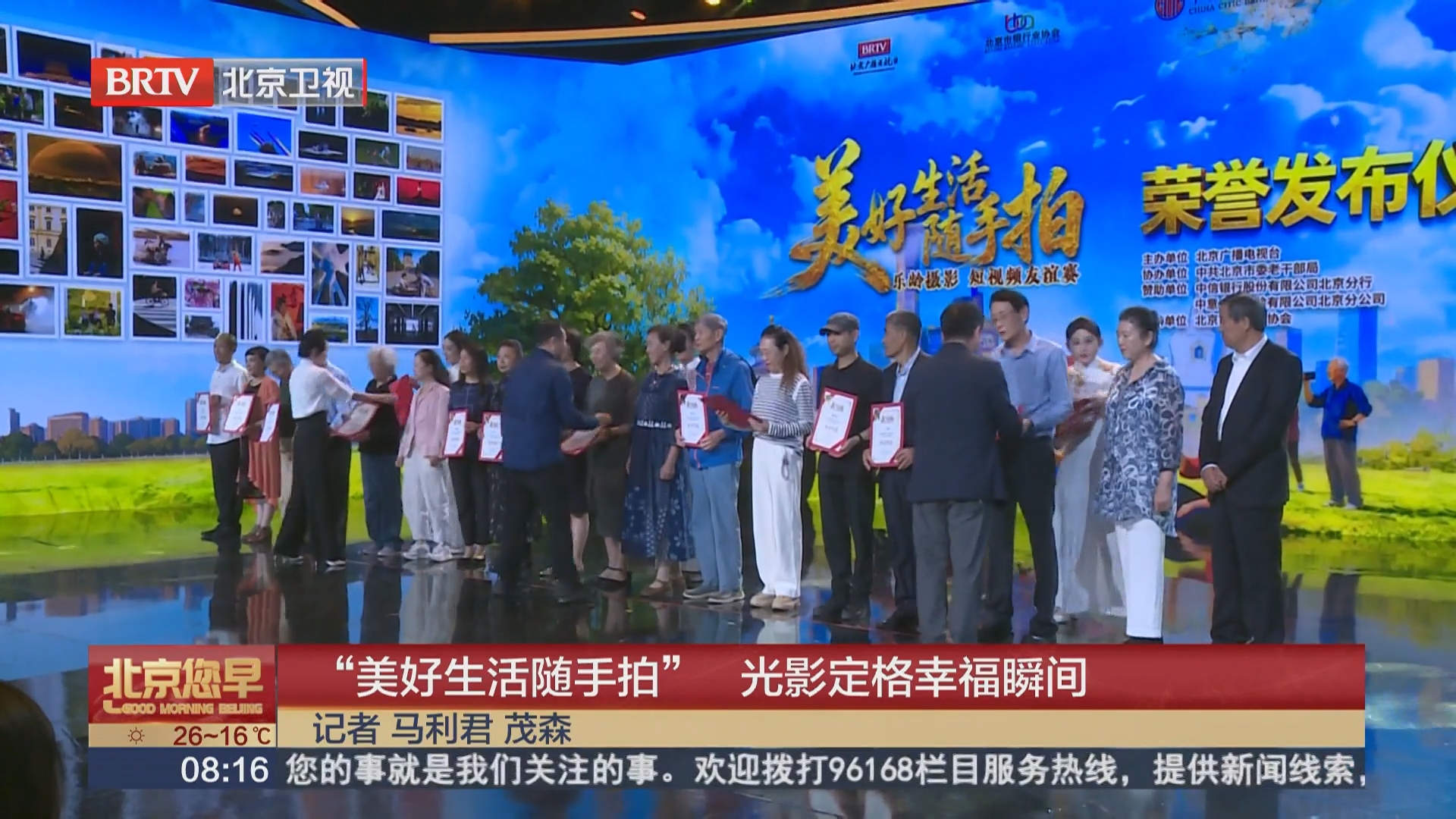 “美好生活随手拍” 光影定格幸福瞬间