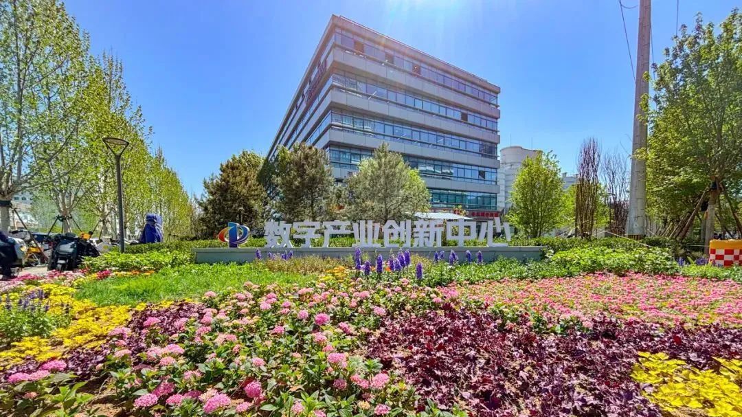 中关村社区数字经济产业园以更优环境“筑巢引凤” 中关村社区数字经济产业园以更优环境“筑巢引凤”