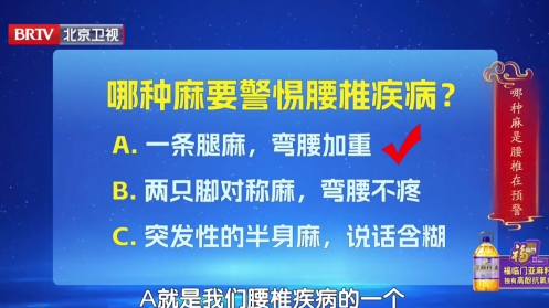 不同原因的麻木有哪些？