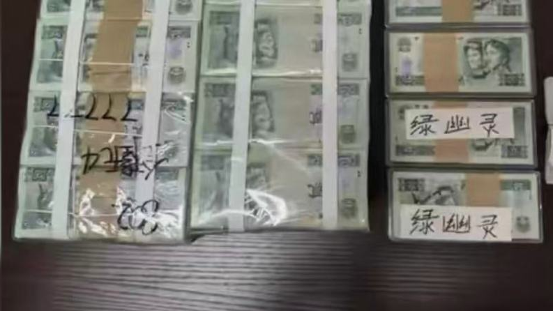 落马官员藏的万余张贰元纸钞拍出83万，收藏人士：4倍溢价不算高
