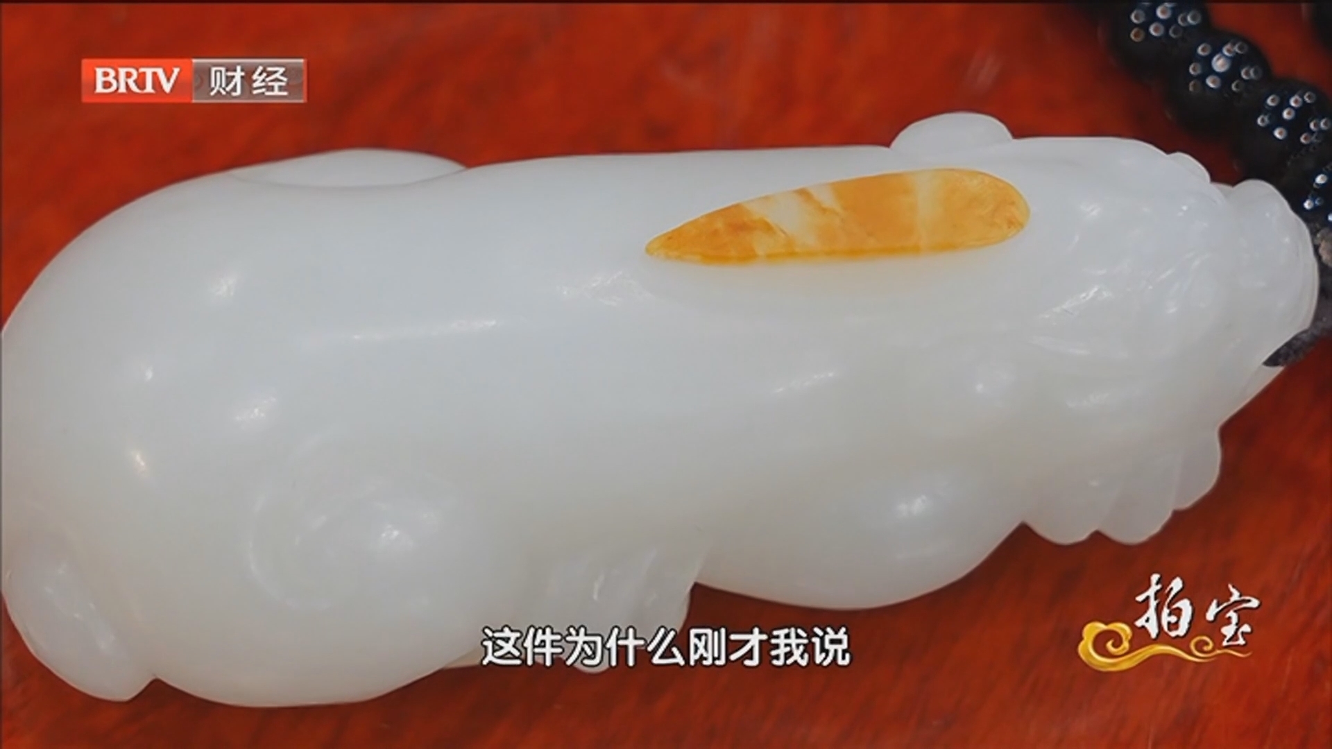 《拍宝》20260502 《拍宝》20260502