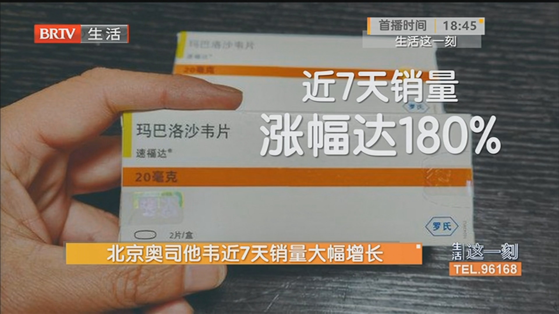 《生活这一刻》20251126