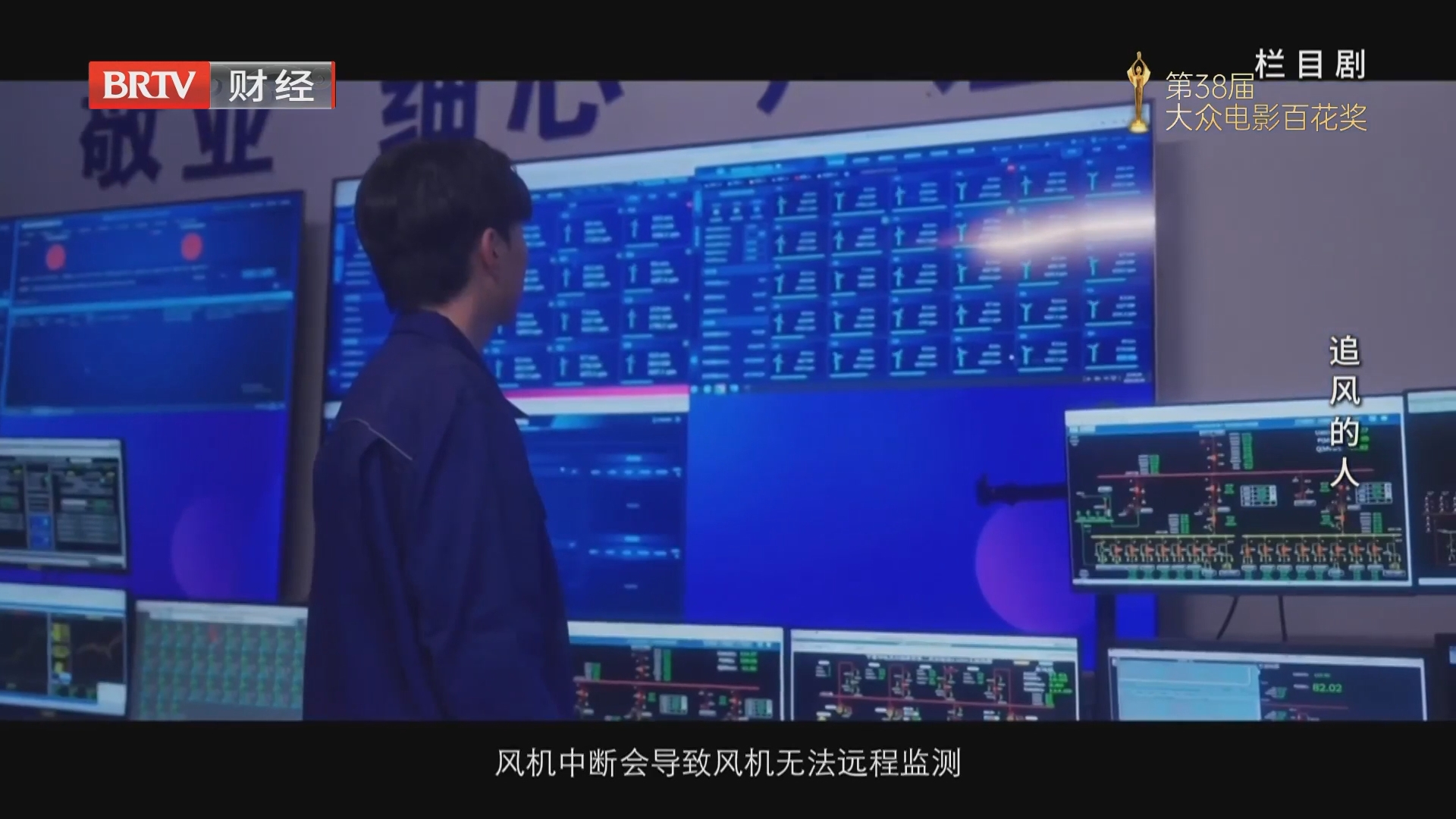 《财富剧场》20260724追风的人