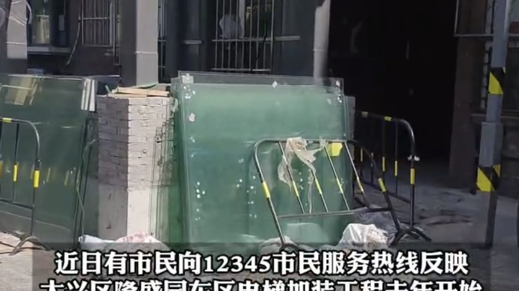 居民:电梯干干停停啥时候能装好？