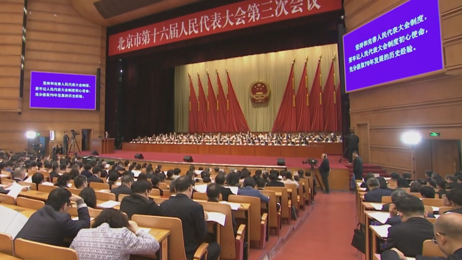 北京两会特别报道丨市十六届人大三次会议举行第二次全体会议