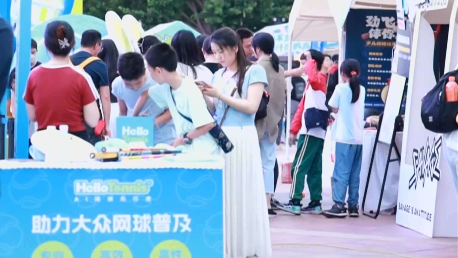 朝阳区体育运动消费季启动