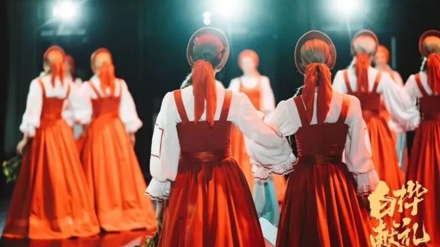 元旦艺汇耀京华 舞台万象焕新颜