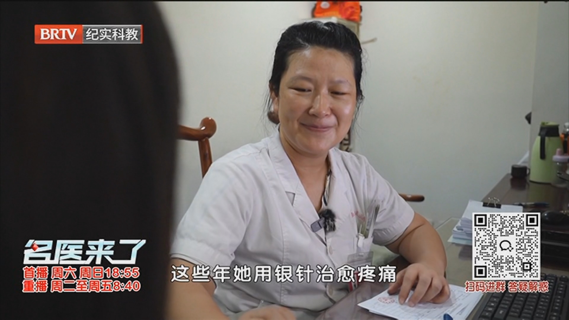 《名医来了》20251026针通经络 灸暖时光