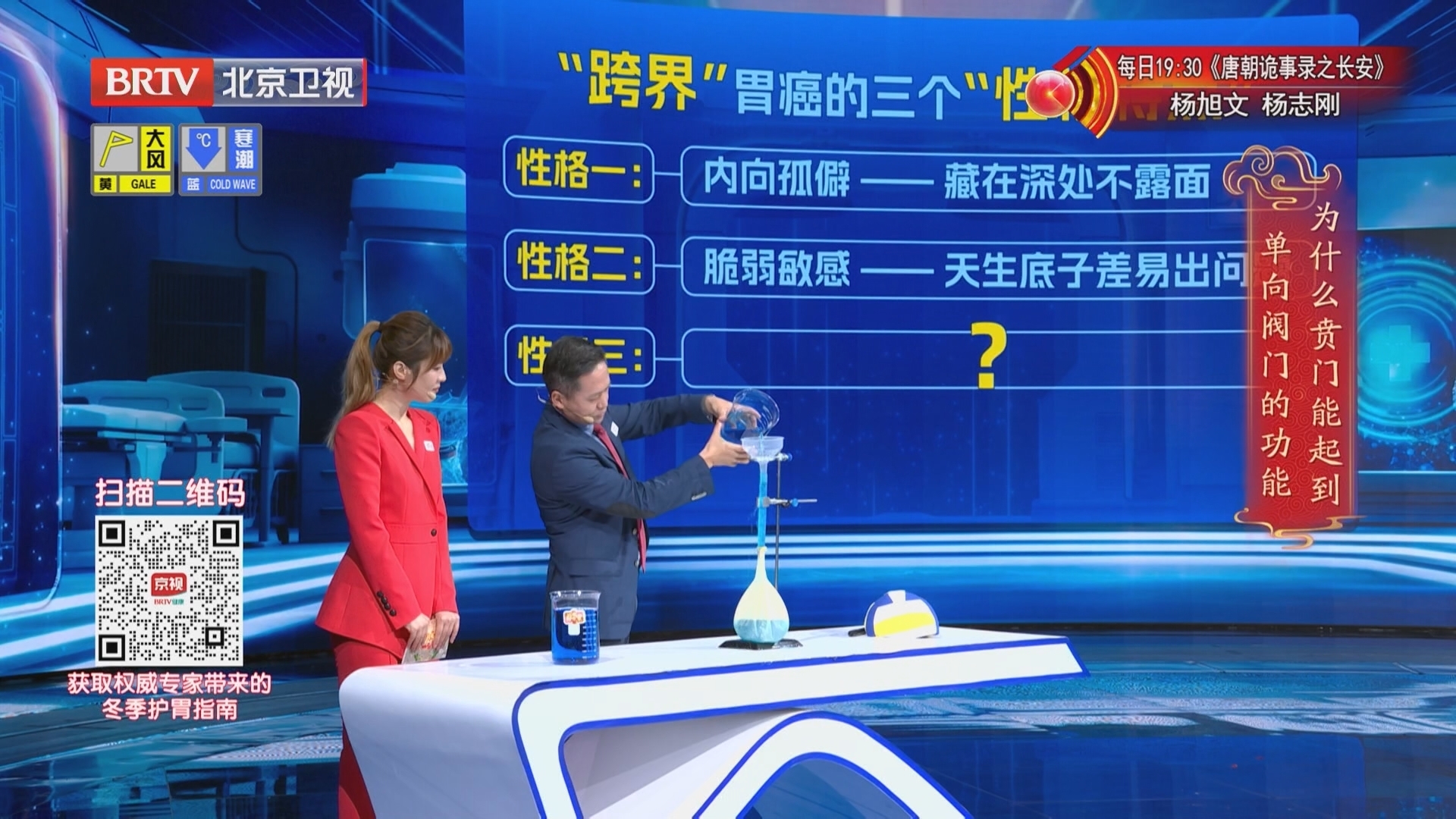 《养生堂》20251116在冬季猛长的“跨界”胃癌