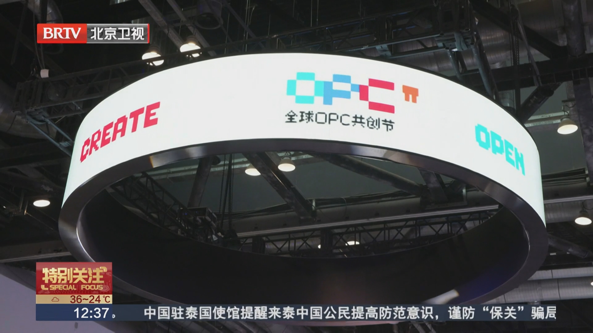 2026全球数字经济大会首设全球OPC共创节 AI“超级个体”迎来北京时间