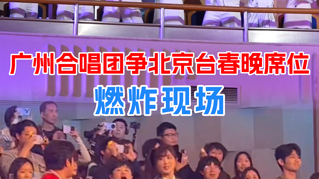 广州合唱团来京争夺北京台春晚席位 广州合唱团来京争夺北京台春晚席位