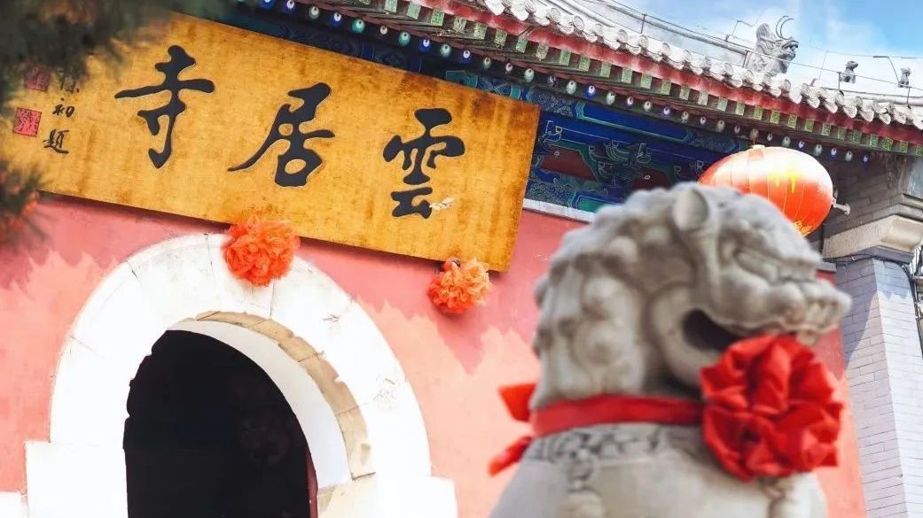 一步千年！“五一”云居寺寺山联动开启沉浸式文化之旅