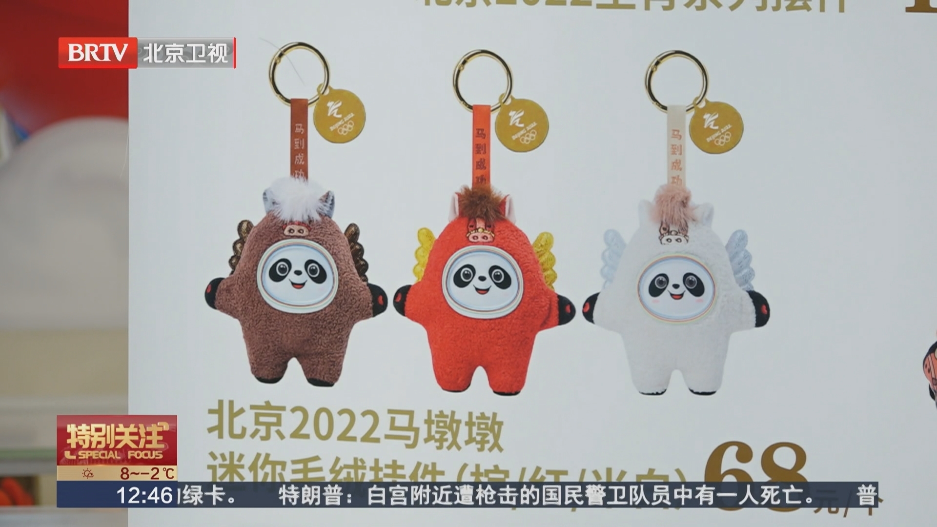 “马墩墩”系列新品开售