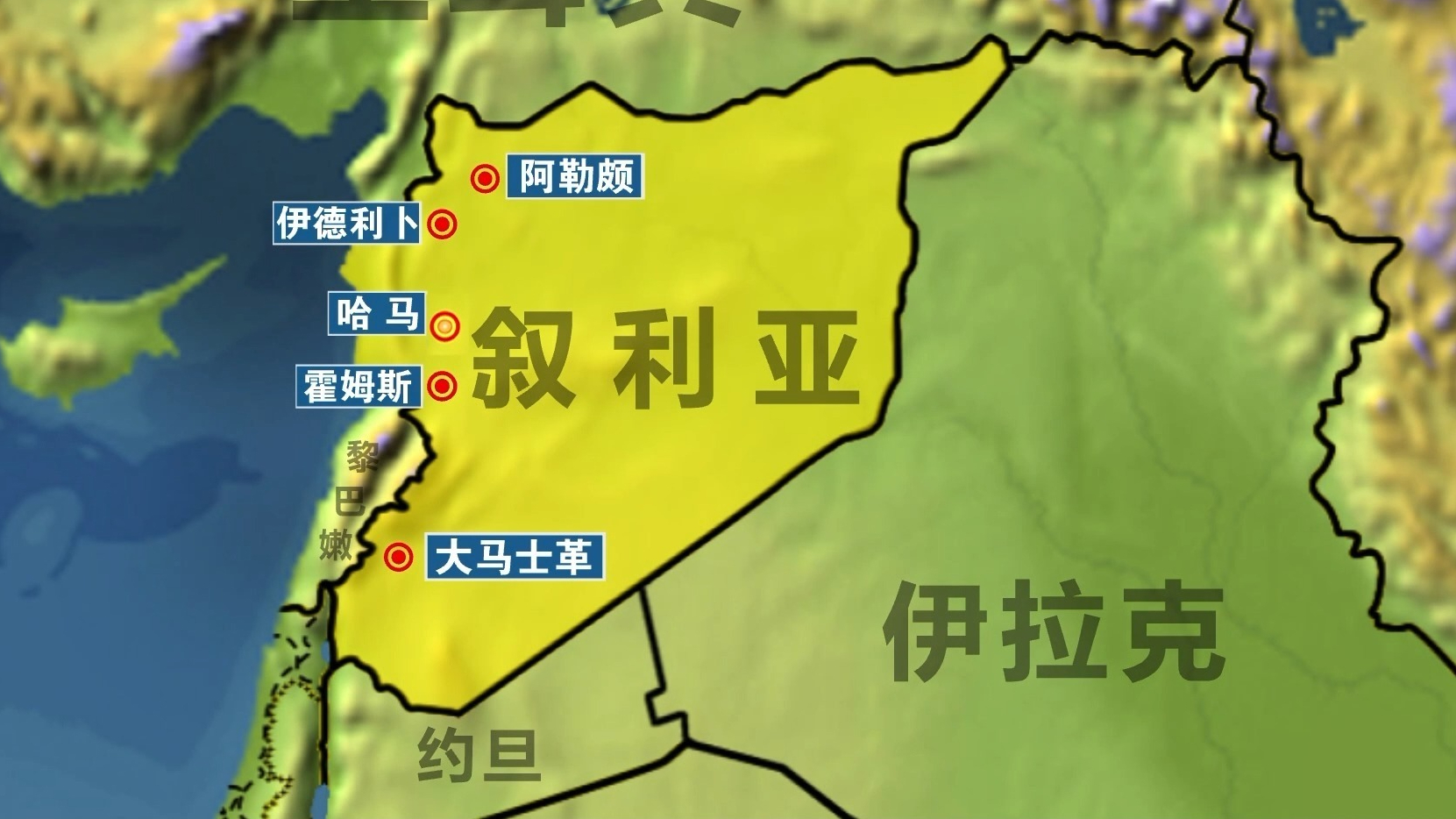 叙利亚战火再起 对中东局势影响几何?专家分析来了 叙利亚战火再起 对中东局势影响几何?专家分析来了