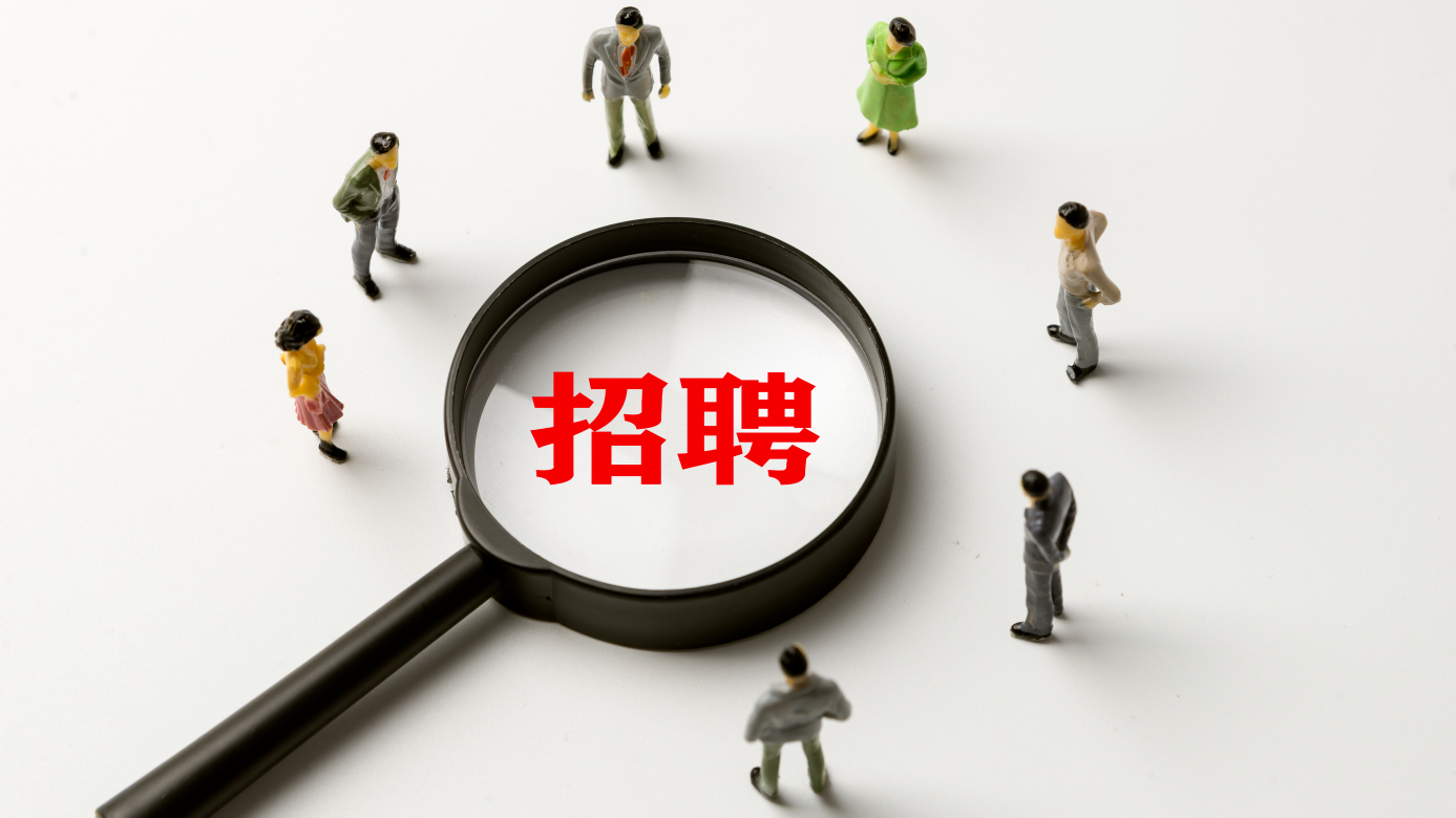 岗位要求既是运动员又要有身高?不怪网友怀疑“萝卜招聘” 岗位要求既是运动员又要有身高?不怪网友怀疑“萝卜招聘”