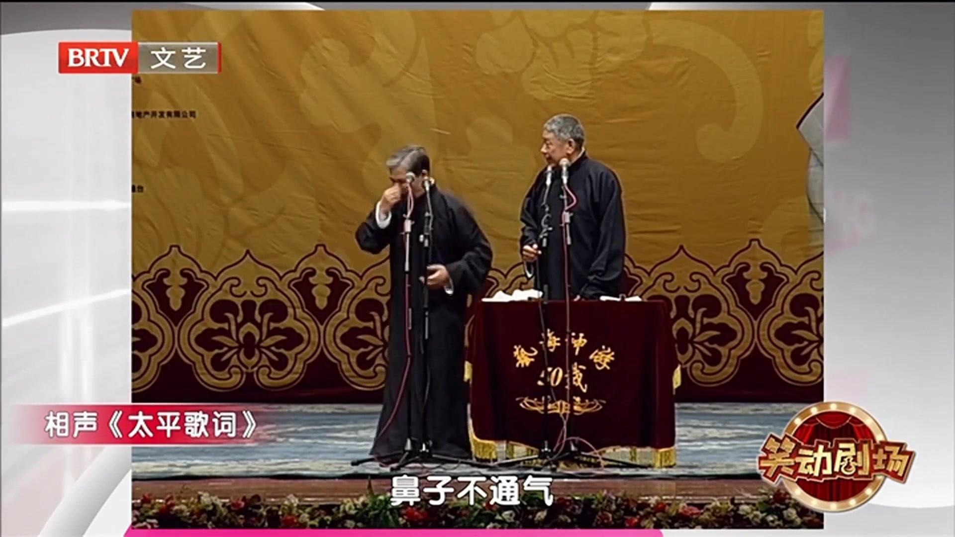 相声《太平歌词》 之 听老先生说相声长学问
