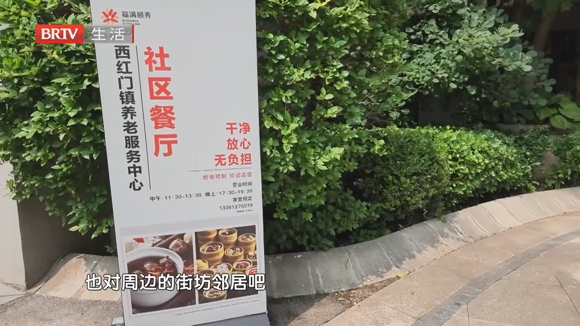 社会力量协同合作 打通送餐最后一百米