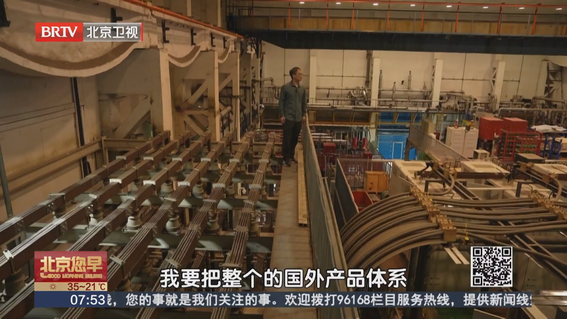第十个“全国科技工作者日” 黄连生：深耕核聚变领域 勇攀科技高峰