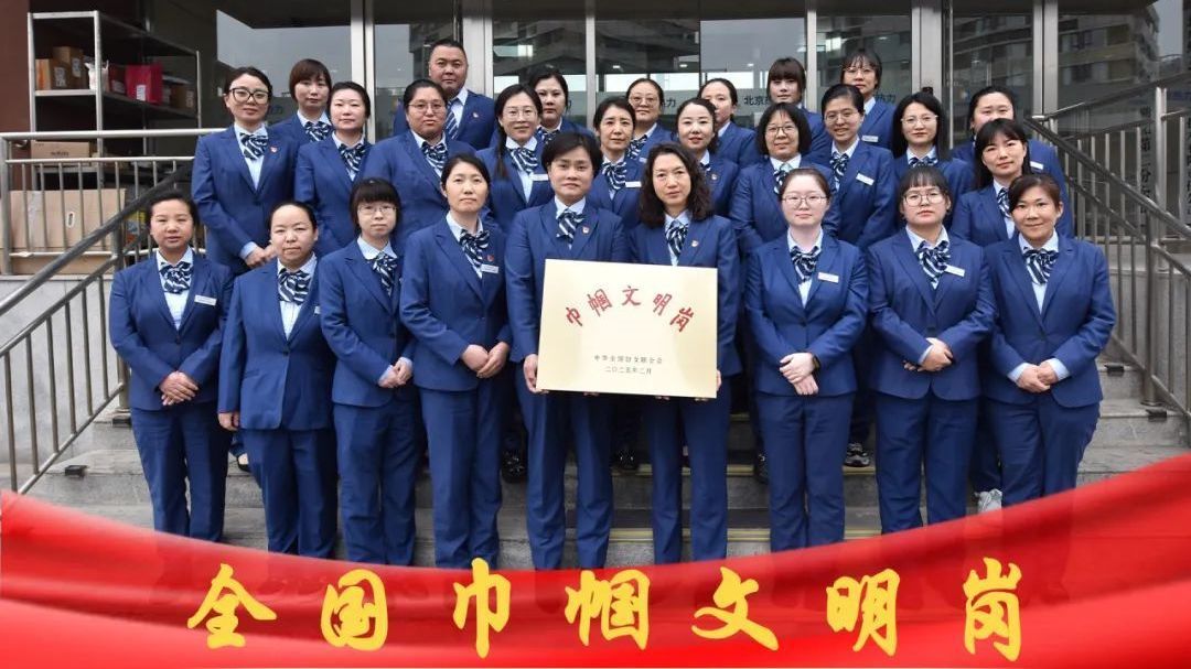 荣耀芳华 北京热力96069服务热线获评“全国巾帼文明岗”！