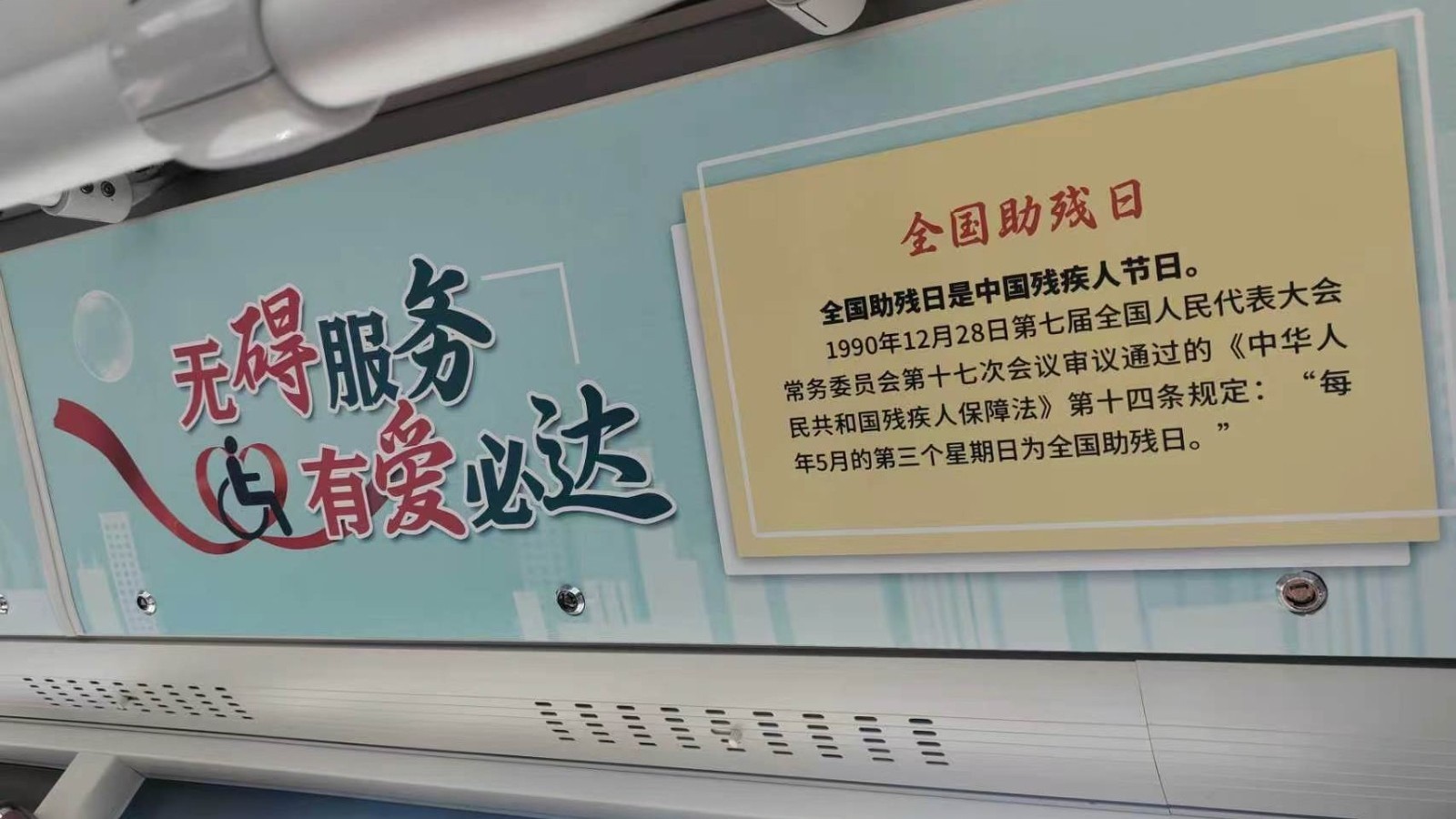北京公交暖心护航 用爱点亮特殊群体出行路