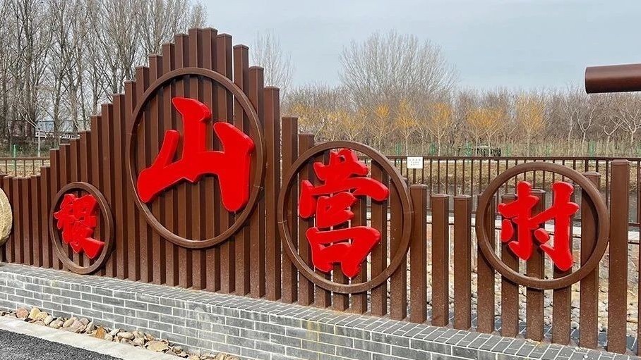 顺义藏着个小众文艺村 顺义藏着个小众文艺村