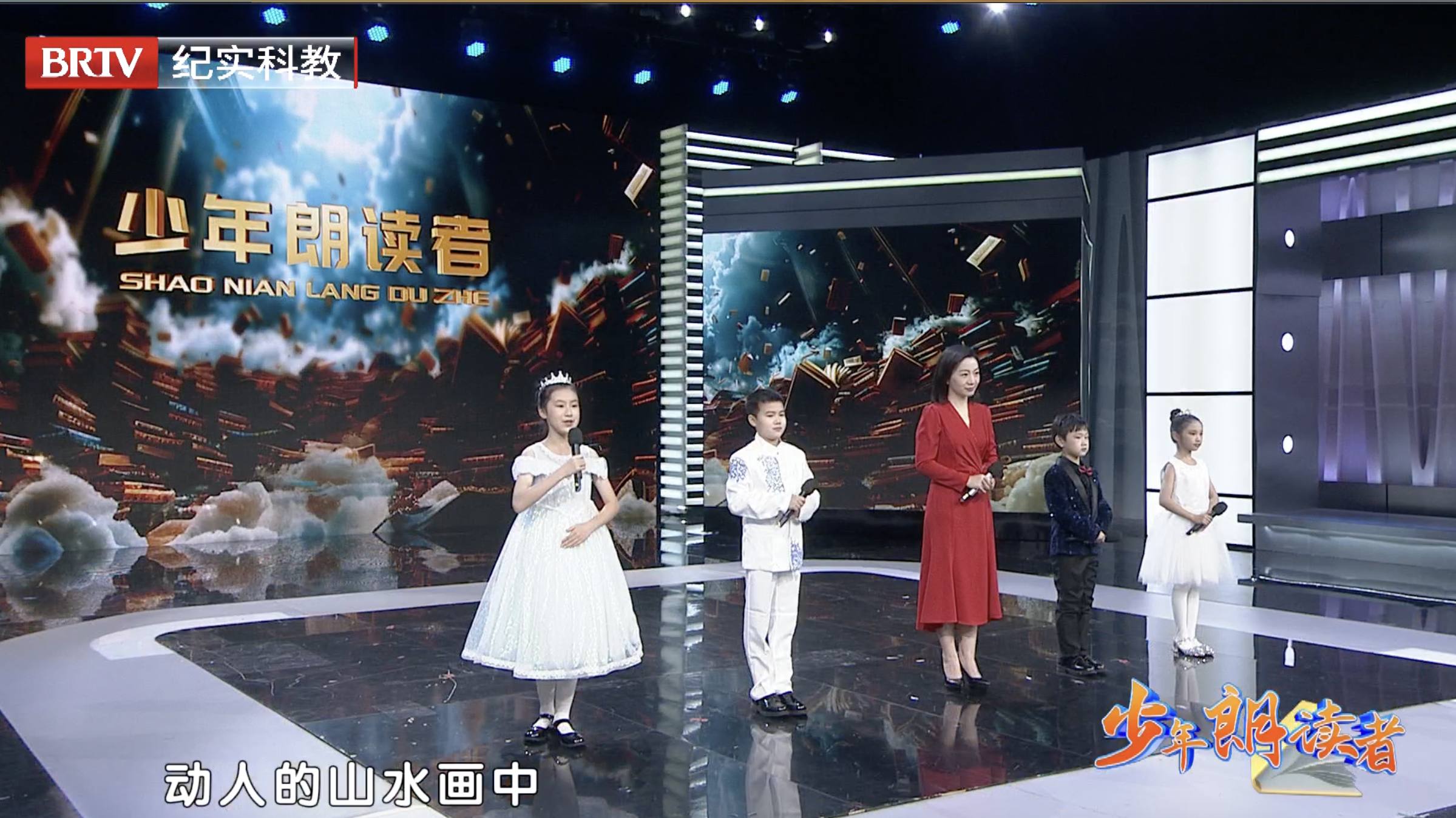 20250524《少年朗读者》（3）
