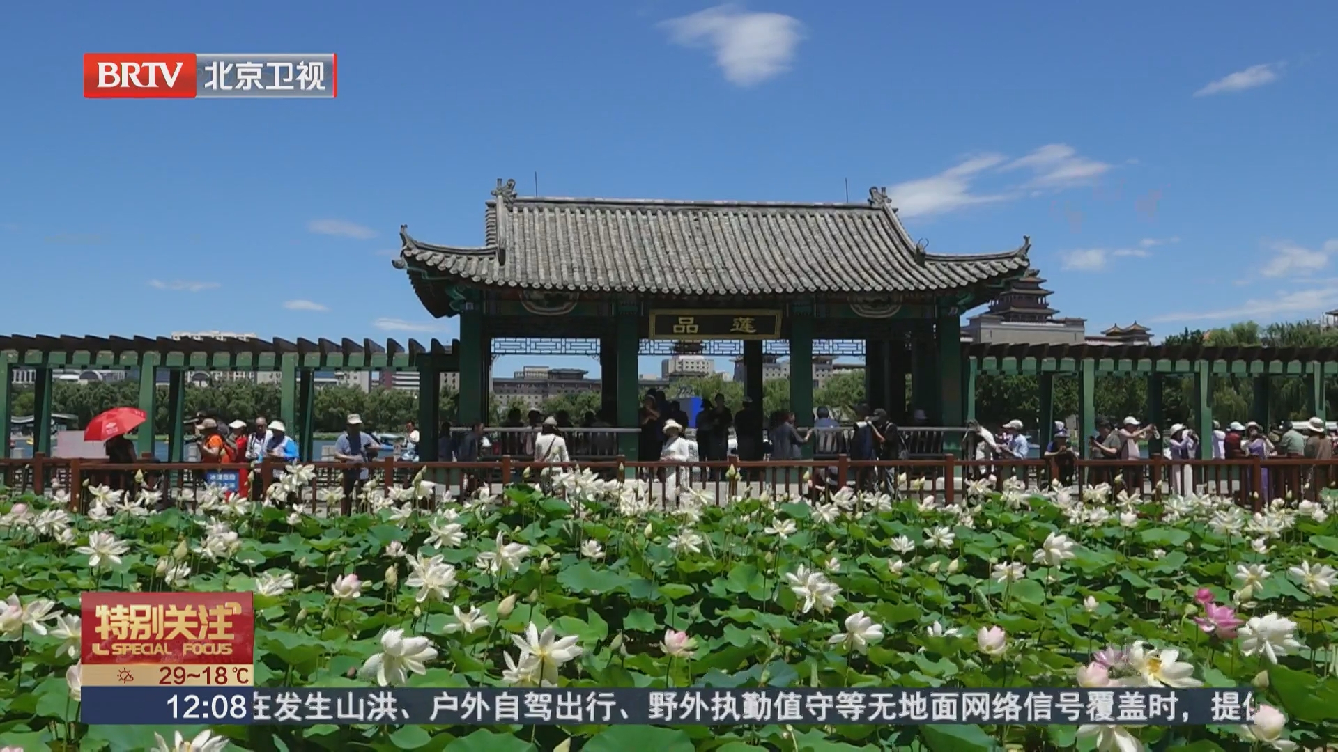 北京开启夏季游园模式 端午假期公园迎客流高峰 北京开启夏季游园模式 端午假期公园迎客流高峰