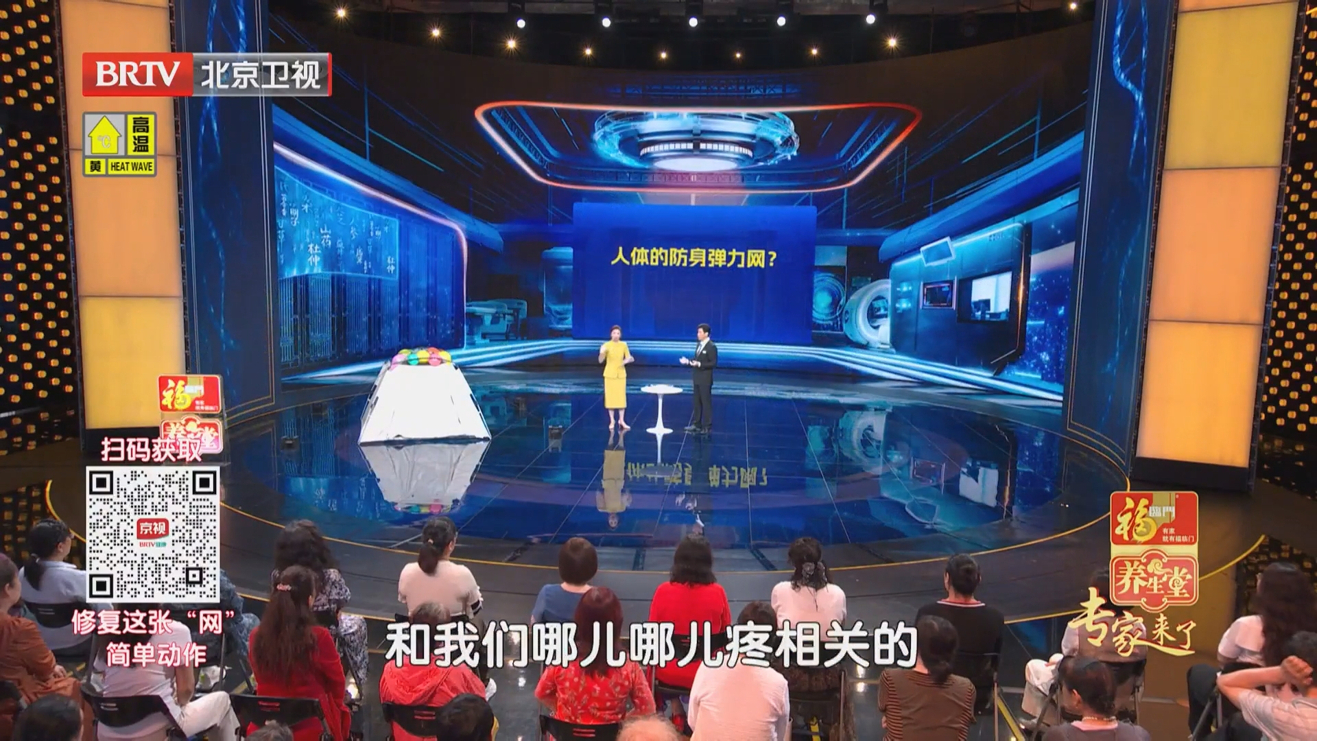 《养生堂》20260702开启筋门治顽疾