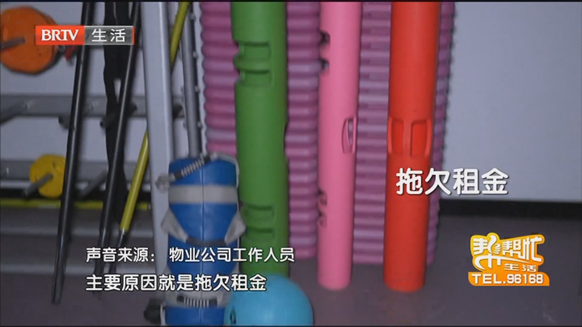 《生活帮帮忙》20251202