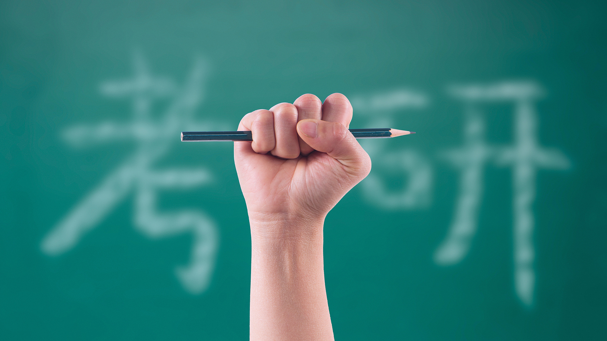 2026年全国硕士研究生招生考试报名人数为343万 2026年全国硕士研究生招生考试报名人数为343万