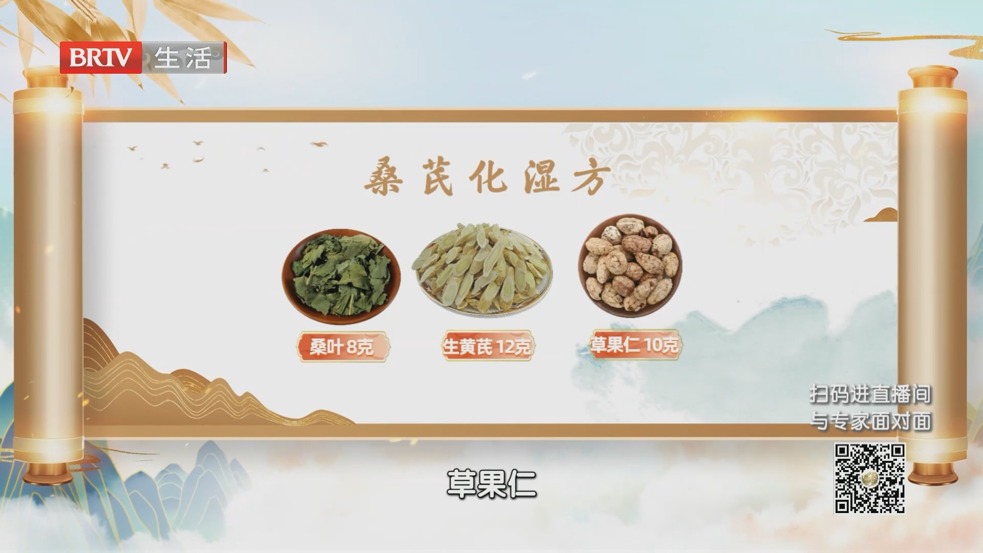 《全民健康学院》20260907国医大师养生智慧 秋季“湿燥夹杂”需双调 《全民健康学院》20260907国医大师养生智慧 秋季“湿燥夹杂”需双调
